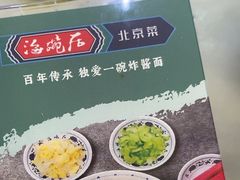 -海碗居(牡丹园店)
