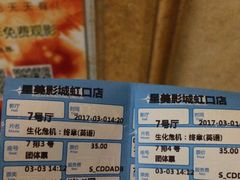 -星美国际影商城(虹口店)