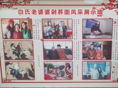 -白氏老婆婆干羊肉剁荞面·非物质文化遗产品牌(靖边总店)