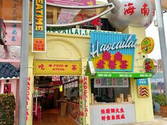 -三亚海昌梦幻海洋不夜城