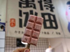 -WONDER ICE 萬得冰田(建設路总店)