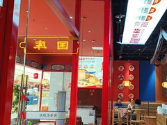 -满园烤鸭·春饼(抚顺万达店)