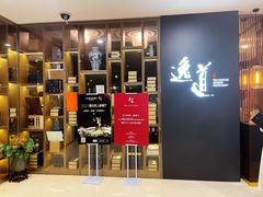 门面-逸道(益丰·外滩源店)