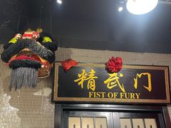 -活潑鲜跳(湖滨商业街店)