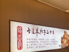 -蝎王府羊蝎子(西直门店)