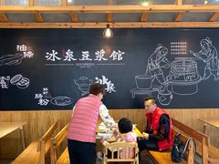 -冰泉豆浆馆(阳朔店)