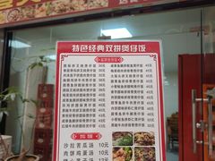 -壹煲口福煲仔饭(中山路店)
