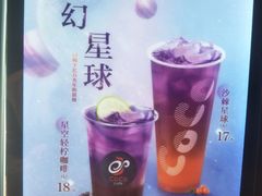 -CoCo都可(久隆店)