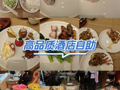-怡咖啡海鲜自助餐厅(浦东香格里拉店)
