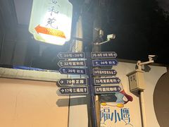 -宣和苑(华侨新村店)