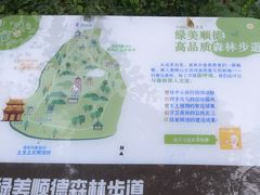 -顺峰山公园