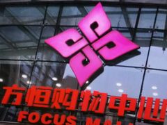 -方恒购物中心(望京小街店)