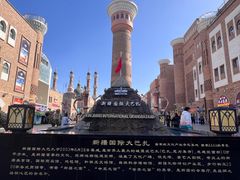 -新疆国际大巴扎