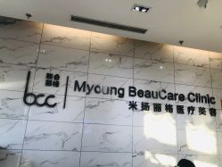 -北京米扬丽格医疗美容·联合丽格鼻整形中心