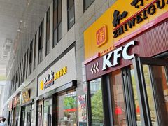 -奎元馆(市民中心店)