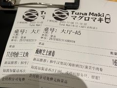 -Tuna maki寿司(园区永旺店)