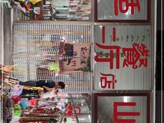 -何适山庄 ·可团建(水长城P2停车场店)