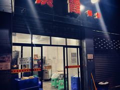 门面-洪霞餐馆