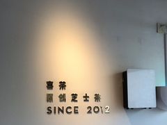 -喜茶(佛山顺德容桂天佑城店)