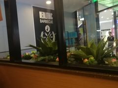 -新石器烤肉(张家港购物公园店)