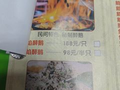 -顺德火焰醉鹅坊(珠海店)