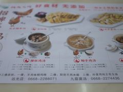 -阿水土鸡(远光店)