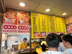-四里沙茶面(湖滨四里店)