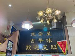-聪辉同安老美食饭店(大元路店)