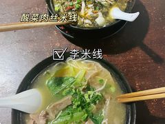 -李米线(总店)