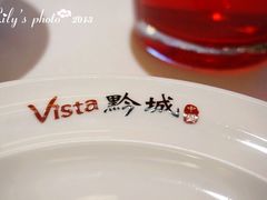 餐具-Vista黔城(新业广场店)