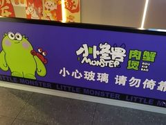 -徐记小怪兽肉蟹煲店(哈西万达金街店)