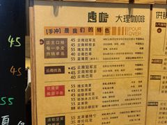 -唐咖精品咖啡(大理古城手冲店)
