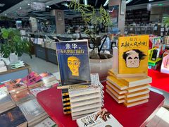 -新华书店(学府大道店)