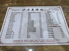 -沙湾姜埋奶(兴新包店)