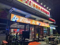 -钢管厂五区小郡肝串串香(奥克斯广场锦城万达店)