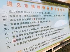 -遵义市博物馆