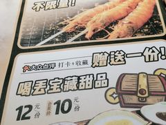 -喝丢一只鞋海鲜烧烤·海肠捞饭(市场店)