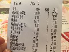 账单-萨莉亚意式餐厅(特力时尚汇店)