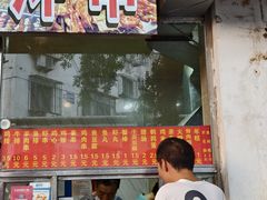 -庞记炸串