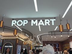 -泡泡玛特POPMART(赛格国际购物中心店)