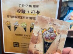 -July tale·可丽饼(德基广场店)