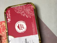 -必胜客(璞丽中心店)