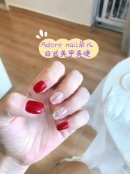 手部美甲-Adore nail日式美甲美睫