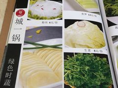 -城一锅涮烤羊蝎子·烤串