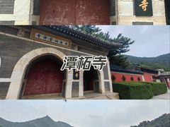 -潭柘寺景区