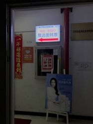 -蕾特恩专业祛痘