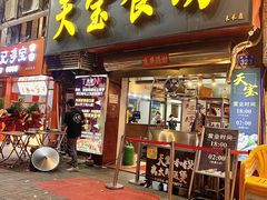 -天宝食坊·啫啫煲大排档(西华路店)