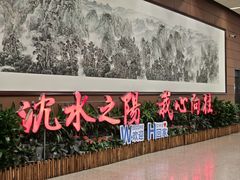 -百年老字号·马家烧麦馆(中街店)