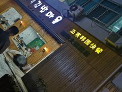门面-韩食汇