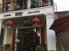 门面-玫瑰厅上海菜(兴国路店)